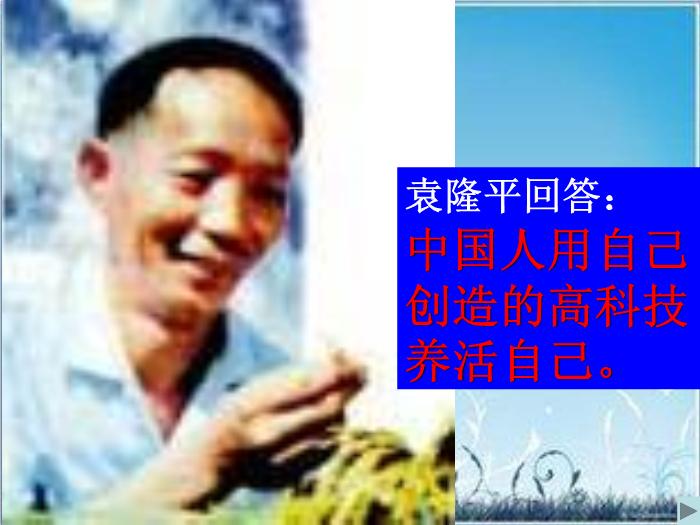 2016粵教版語文選修第4課 在尋找“野敗”的日子 ppt課件2第2頁