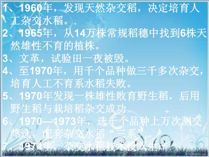 2016粵教版語文選修第4課 在尋找“野敗”的日子 ppt課件2第8頁