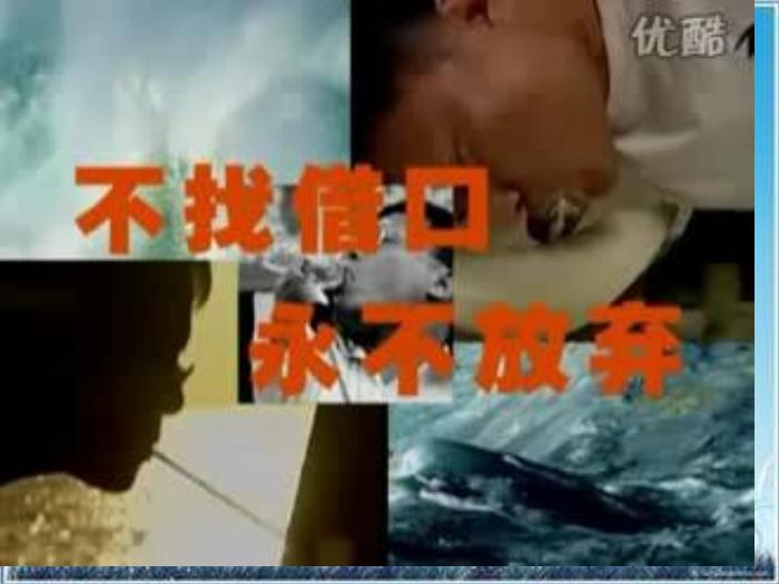 2016粵教版語文選修第6課 在畫布里搏斗的人生 ppt課件4