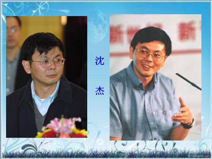 2016粵教版語文必修五第3課 向小康生活邁進的期待 ppt課件2第6頁