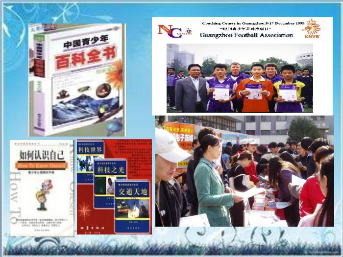 2016粵教版語文必修五第3課 向小康生活邁進的期待 ppt課件2第8頁