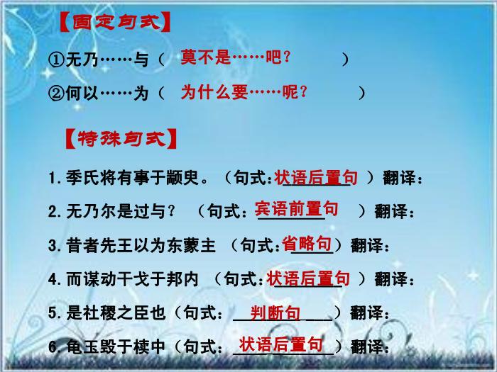 2016粵教版語文必修四第14課 孔孟兩章 ppt課件2第14頁