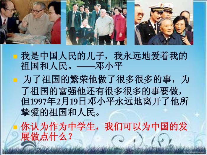 2016粵教版語文必修五第4課 東方風來滿眼春 ppt課件3第9頁