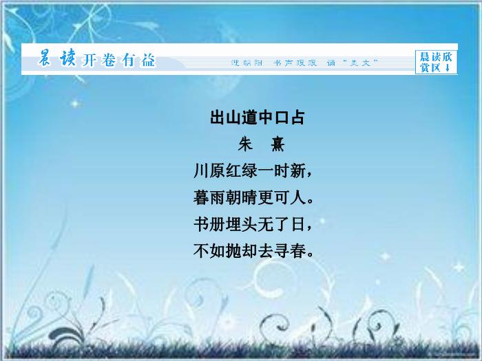2016粵教版語文選修第4課 百丈山記 ppt課件4第2頁