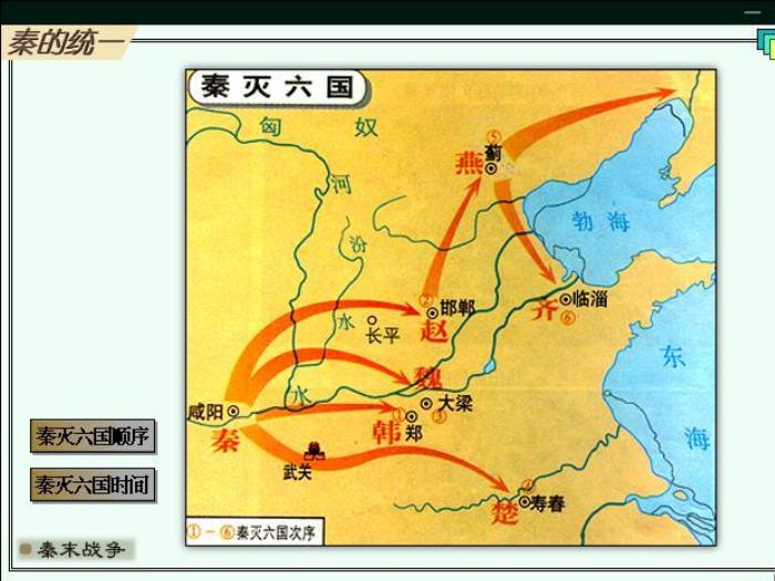 2016粵教版語文必修四第16課 過秦論 ppt課件3第12頁