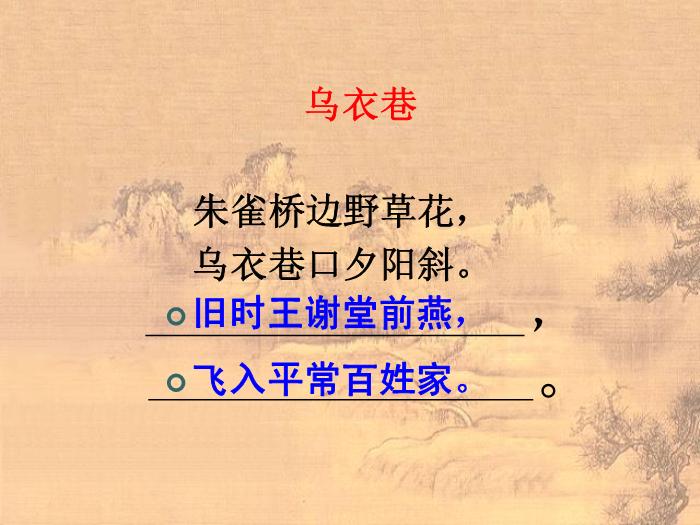 2016粵教版語文選修第16課 子劉子自傳 ppt課件2第2頁