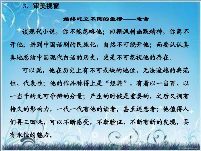 2016粵教語文必修二第1課 我的母親 ppt課件2預覽圖（10）