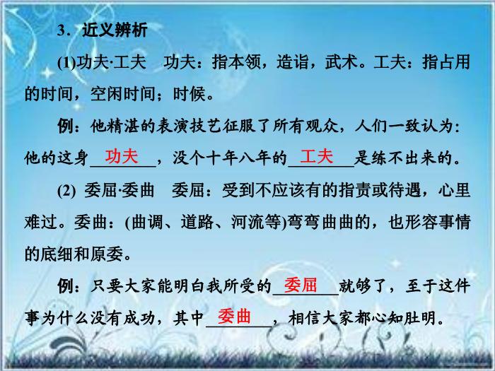 2016粵教語文必修二第1課 我的母親 ppt課件2預覽圖（15）