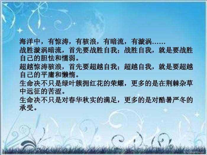 2016粵教語文必修二第1課 我的母親 ppt課件2預覽圖（2）