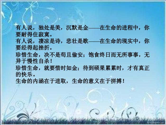 2016粵教語文必修二第1課 我的母親 ppt課件2預覽圖（3）