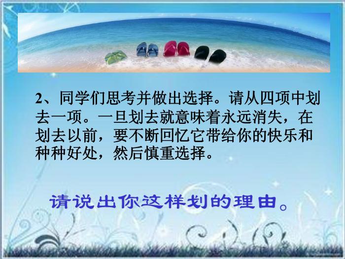 2016粵教語文必修二第1課 我的母親 ppt課件第2頁