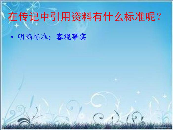 2016粵教版語文選修第1課 在哈金森工廠 ppt課件6第13頁