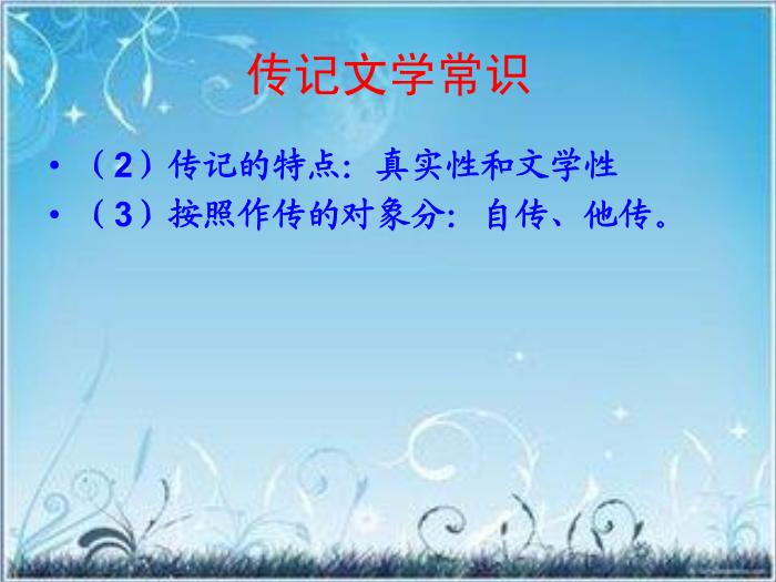 2016粵教版語文選修第1課 在哈金森工廠 ppt課件6第5頁