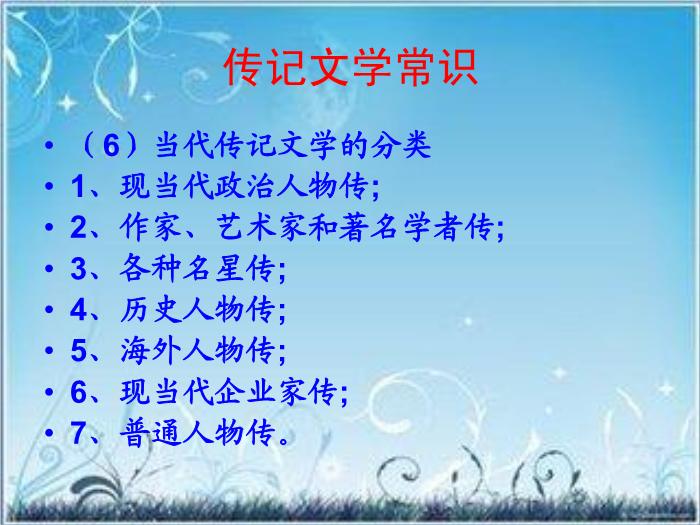 2016粵教版語文選修第1課 在哈金森工廠 ppt課件6第8頁