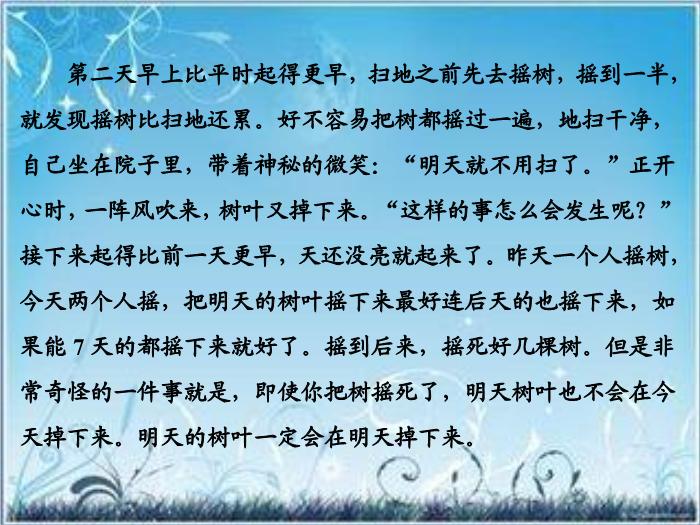 2016粵教版語文選修第24課 譏時詠史散曲二首 ppt課件3預覽圖（2）