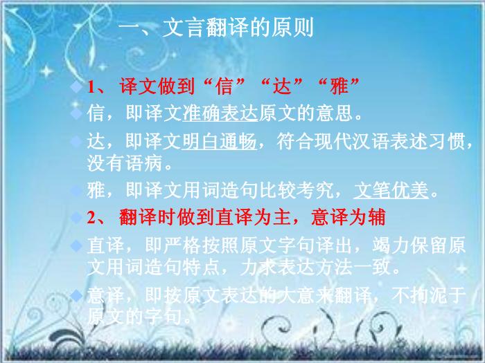 2016粵教版語文選修第15課 馬鈞傳 ppt課件1第14頁