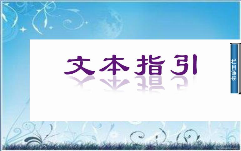 2016粵教版語文選修第6課 游園驚夢 ppt課件2