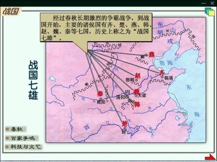 2016粵教版語文必修四第16課 過秦論 ppt課件5第11頁