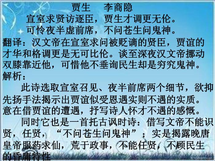 2016粵教版語文必修四第16課 過秦論 ppt課件5第2頁