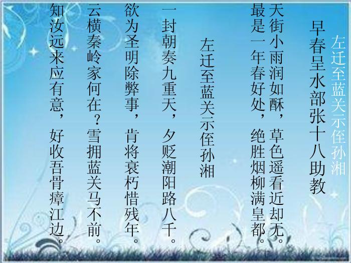 2016粵教版語文必修四第17課 師說 ppt課件4第7頁