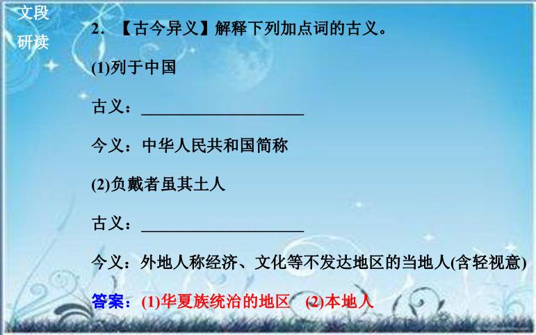 2016粵教版語文選修第3課 道山亭記 ppt課件2第6頁