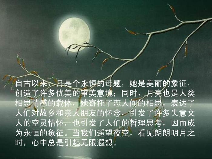 2016粵教版語文選修第4課 即景抒情詩四首 ppt課件3第3頁