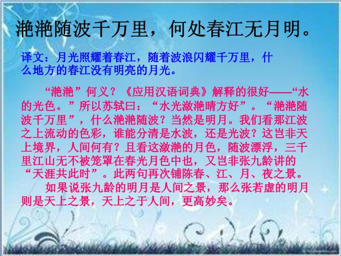 2016粵教版語文選修第4課 即景抒情詩四首 ppt課件3第9頁
