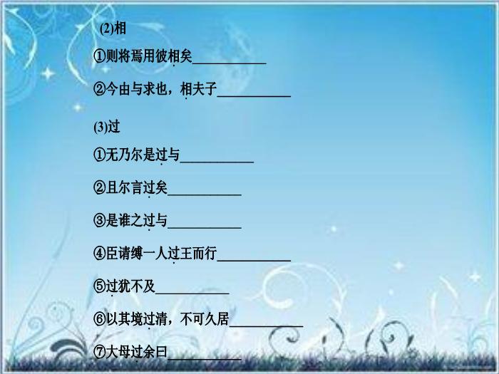 2016粵教版語文必修四第14課 孔孟兩章 ppt課件1第14頁