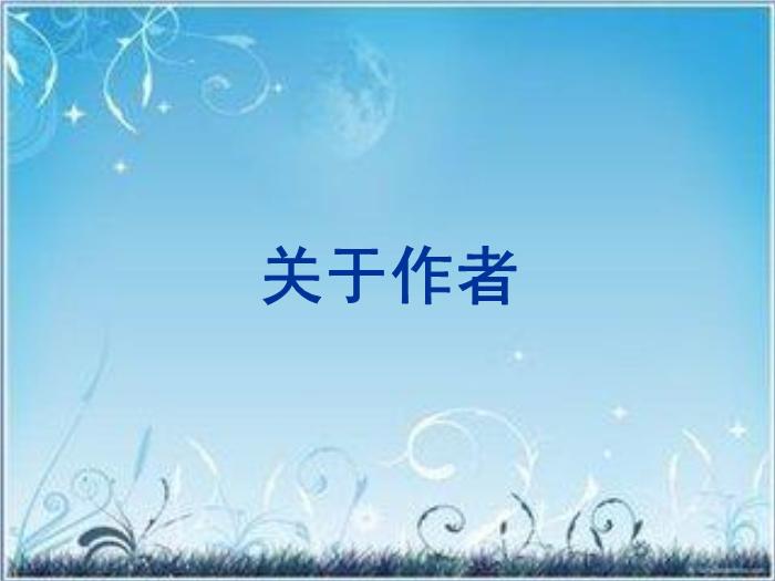 2016粵教版語文選修第5課 張中丞傳后敘 ppt課件4第7頁