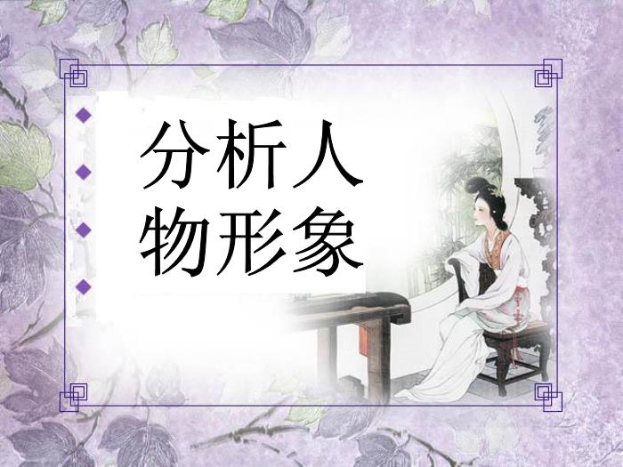 2016粵教版語文選修第3課 杜十娘怒沉百寶箱 ppt課件4第5頁