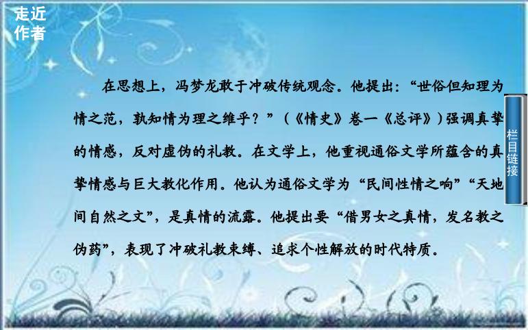 2016粵教版語文選修第3課 杜十娘怒沉百寶箱 ppt課件第4頁