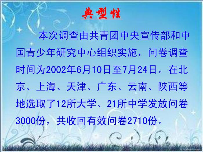 2016粵教版語文必修五第3課 向小康生活邁進的期待 ppt課件5第5頁