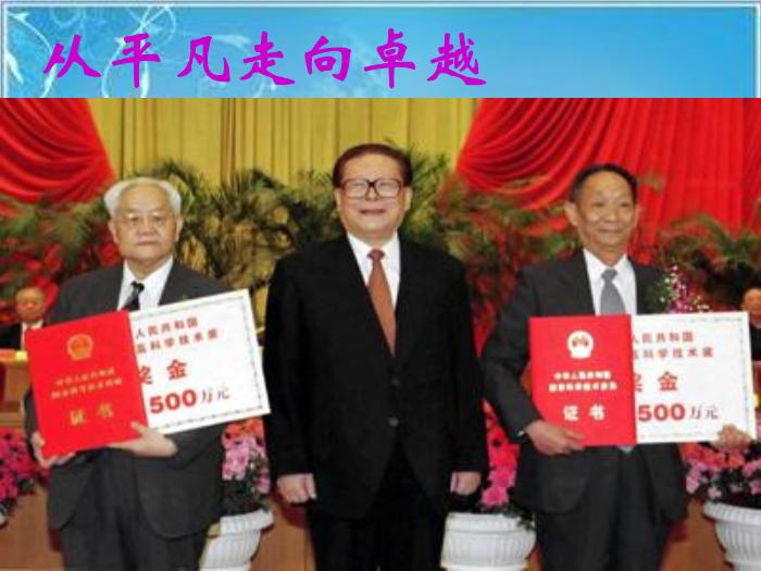 2016粵教版語文選修第4課 在尋找“野敗”的日子 ppt課件3第7頁