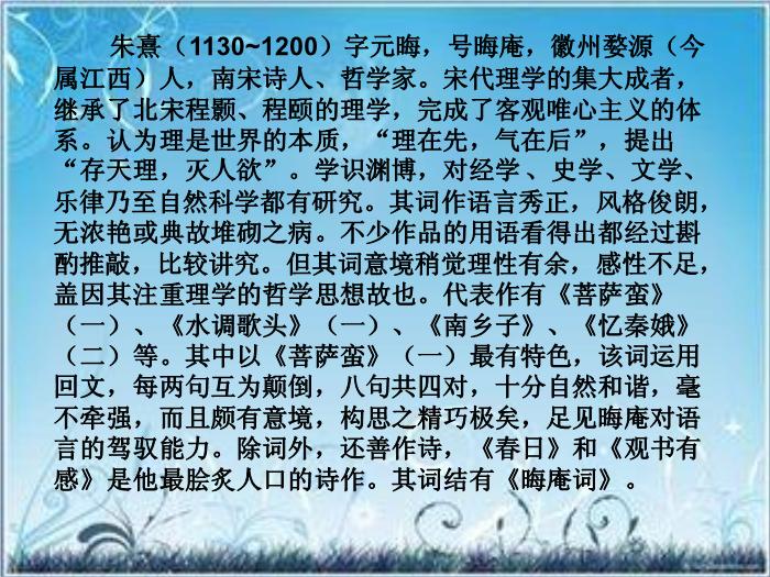 2016粵教版語文選修第4課 百丈山記 ppt課件1第4頁