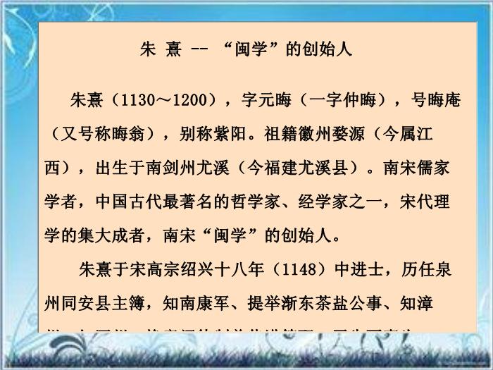 2016粵教版語文選修第4課 百丈山記 ppt課件1第5頁