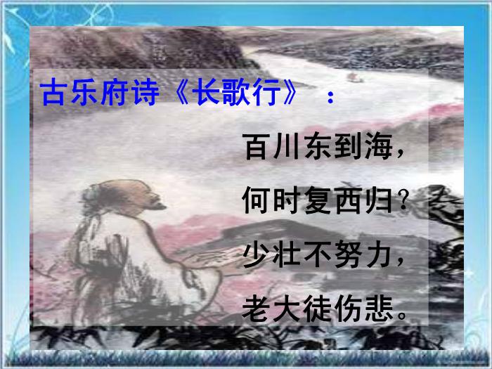 2016粵教版語文必修四第15課 勸學 （節選）ppt課件第1頁