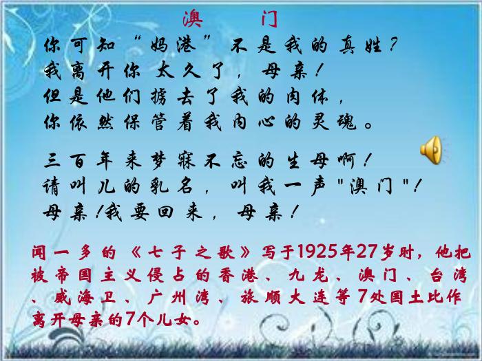 2016粵教語文必修二第5課 中國現代詩歌五首 （死水）ppt課件第1頁
