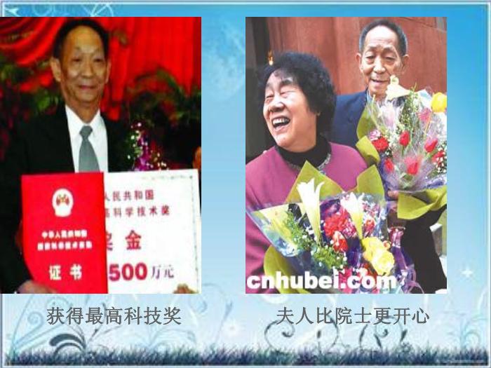 2016粵教版語文必修五第6課 喜看稻菽千重浪 ppt課件5第7頁