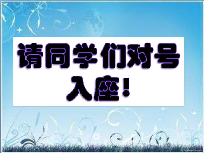 2016粵教版語文必修五第9課 雷雨 ppt課件2第1頁