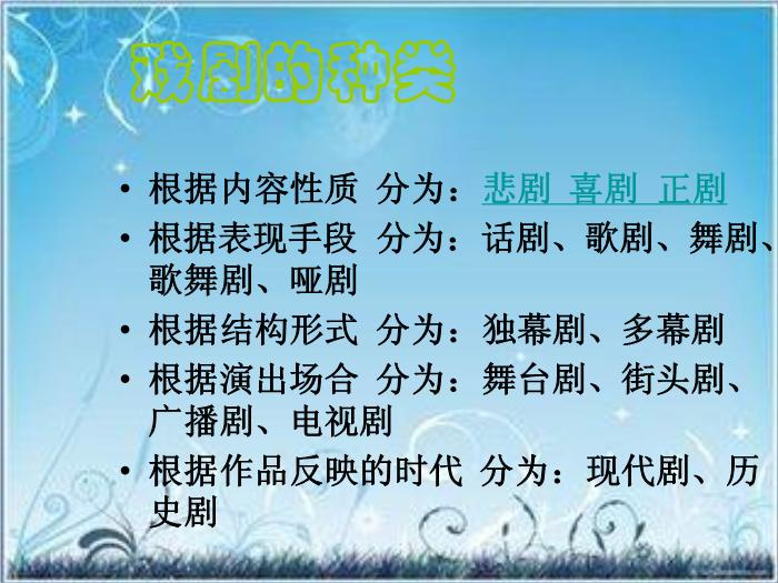 2016粵教版語文必修五第9課 雷雨 ppt課件2第5頁