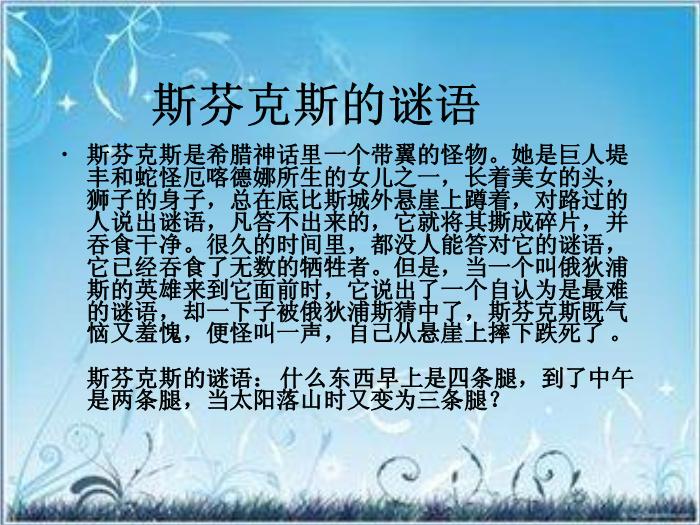 2016粵教版語文必修五第9課 雷雨 ppt課件2第6頁