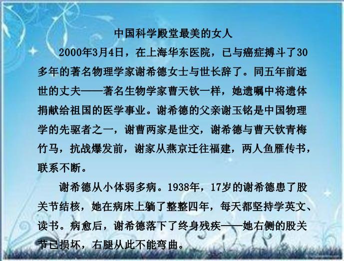 2016粵教版語文必修五第8課 甘地被刺 ppt課件1第15頁
