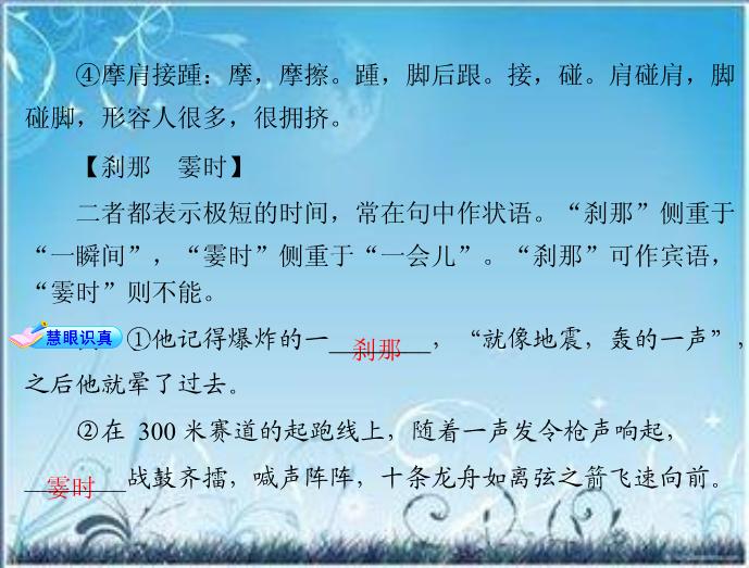 2016粵教版語文必修五第8課 甘地被刺 ppt課件1第7頁