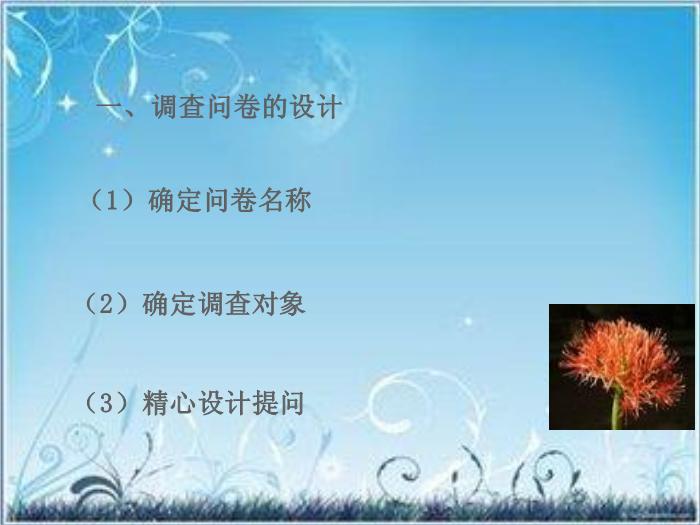 2016粵教版語文必修五第3課 向小康生活邁進的期待 ppt課件1第11頁