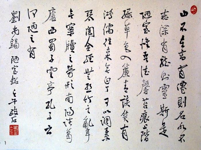 2016粵教版語文選修第16課 子劉子自傳 ppt課件4第4頁