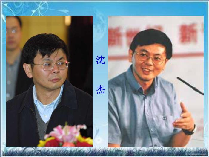 2016粵教版語文必修五第3課 向小康生活邁進的期待 ppt課件第6頁