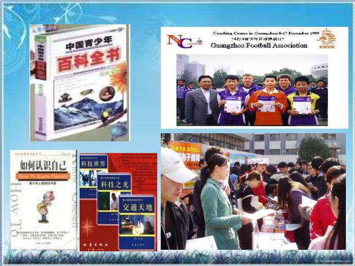 2016粵教版語文必修五第3課 向小康生活邁進的期待 ppt課件第8頁