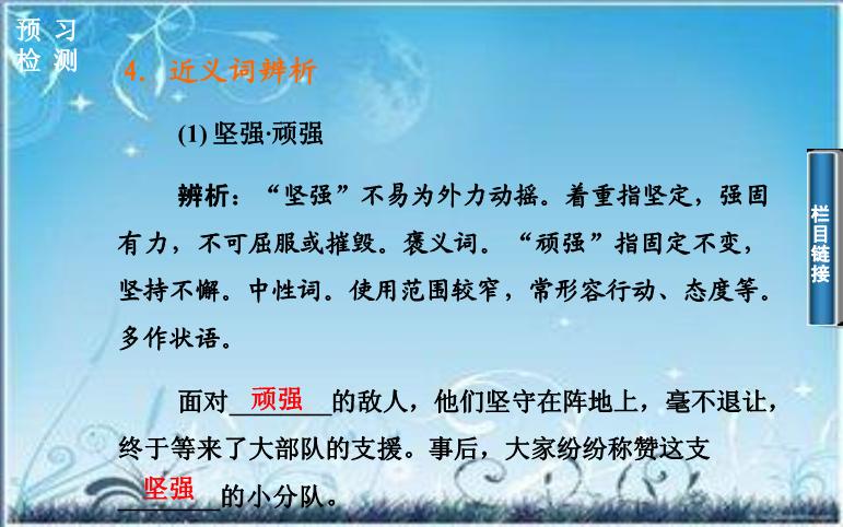 2016粵教版語文必修四第13課 棋王 ppt課件2第14頁