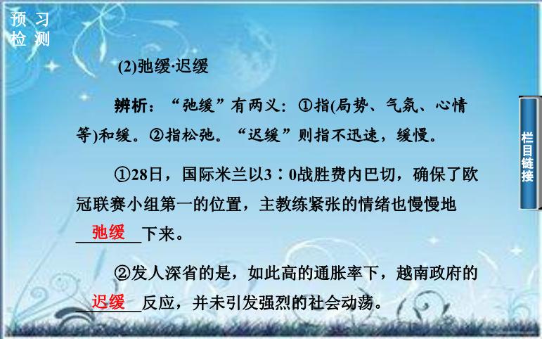 2016粵教版語文必修四第13課 棋王 ppt課件2第15頁