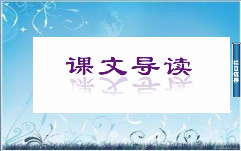 2016粵教版語文必修四第13課 棋王 ppt課件2第3頁